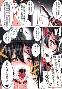 (C86) [Pintsize (Marukome, TKS)] Shokukan Collection ~Haguro, Kindai Chounyuu Kaizou~ (Kantai Collection -KanColle-)