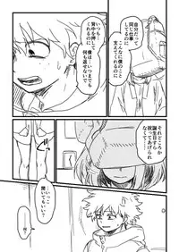 [HK (Nagity)] Lifeline (Boku no Hero Academia)