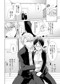 [Takamiya Hairi] Kyou kara Onnanoko!? Mitaiken no Kairaku ni Icchau Karada Vol. 2 [Digital]