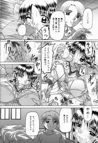 [Manami Ken] Hakudaku Otome | Muddy white Maiden