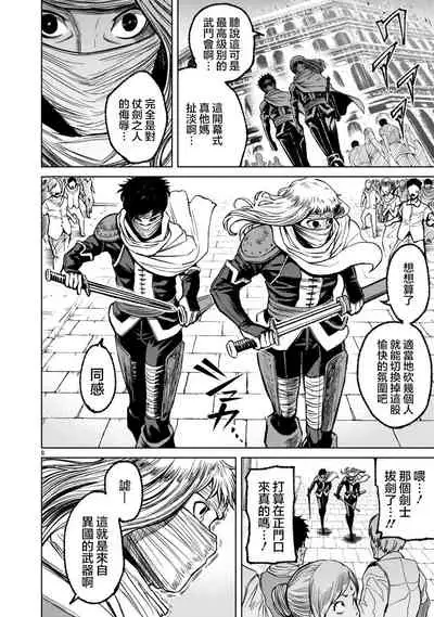 蔷薇园传奇 01-07 Chinese