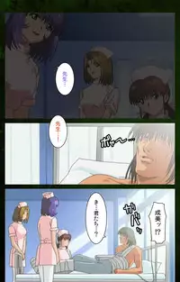 [Mink] [Full Color Seijin Han] Yakin Byoutou Karte.5 Complete Ban [Digital]