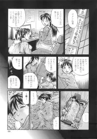 [Komine Tsubasa] Samen Breeder