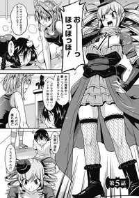 [Utamaro] Akuma de Konkatsu! [Digital]