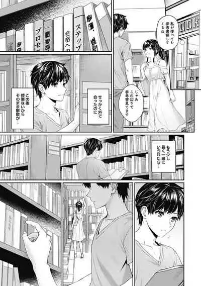 [Yuyama Chika] Sensei to Boku Ch. 1-11