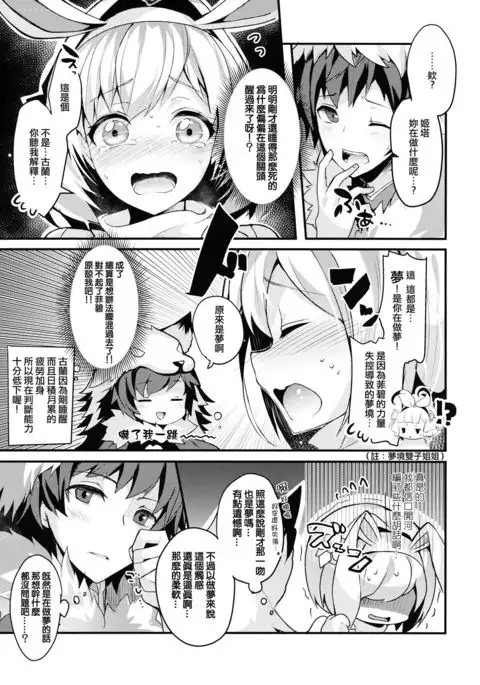 Fukudanchou no Usagi Djeeta-chan ga Danchou no Ookami Gran-kun ni Taberarechau Hon