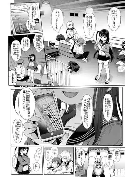 JC Saimin de Seikyouiku 2