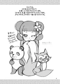 [urute] Santo no Kimi ni Koishite Kurenai