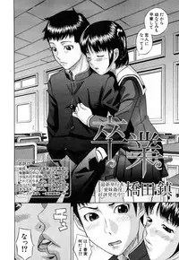 Comic Shingeki 2008-04