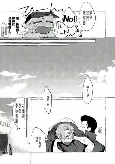 Badday Dreamers Ch. 1-3