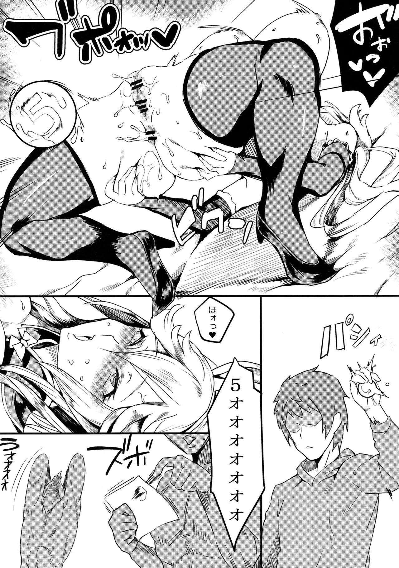 Bakunyuu Majo Tsuki ni Ichido no Cosplay Nakadashi Off-kai