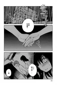 [TsuyaTsuya] Rakujitsu no Panthos 2 [Chinese] [无毒汉化组]