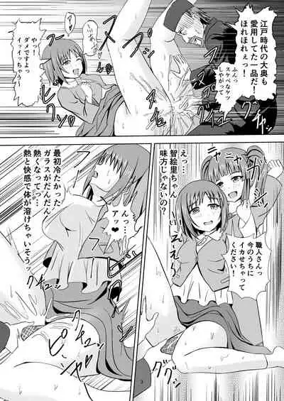 [Felina (Kouno You)] Edo Kiriko Shokunin Producer (THE IDOLM@STER CINDERELLA GIRLS) [Digital]