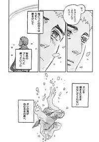 [Anthology] Shounen Ai no Bigaku 6 The Costume Shounen