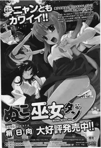 COMIC Megastore 2012-07 [Incomplete]