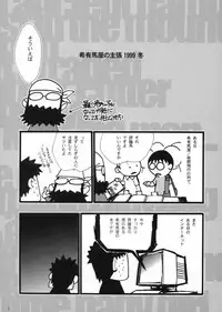 (C57)[Keumaya (Inoue Junichi)] Hage to Hige SIDE HIGE (Turn A Gundam)