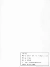 (Nanoha Festival 2) [ArcS (Sakura Yuu)] transvestitism (Mahou Shoujo Lyrical Nanoha)