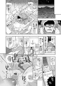 COMIC Grape Vol.4 [Digital]