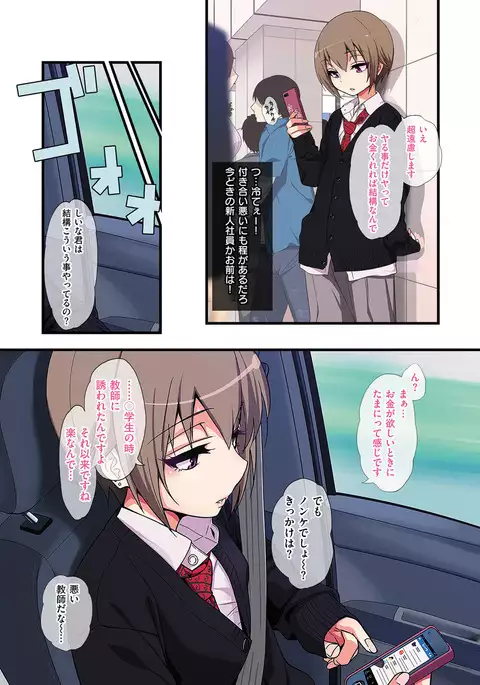 Kawaii Shounen wa Suki desuka?