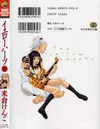 [Yonekura Kengo] The Yellow Hearts 3 [English] {Kenren}
