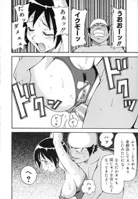 [John K Pe-ta] Geki!! Monzetsu Operation Plus