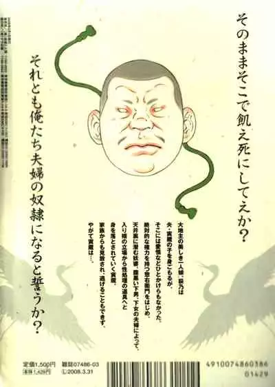 Gedou no Ie Chuukan | House of Brutes Vol. 2 Ch. 1