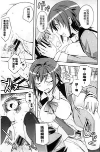 [Umiushi] Honey Play [Chinese]