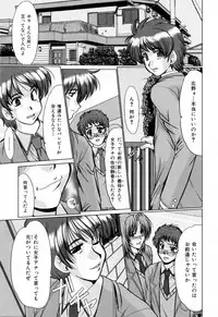 [Fukada Takushi] Dousousei