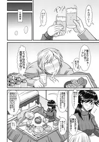 (Futaket 8) [Futanarun (Kurenai Yuuji)] Futanari no Kanojo to Ichaicha Suru Hanashi