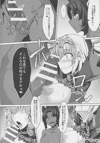 (Bokura no Grand Order) [Asanebou Crisis (Akaneman)] Shinshoku Seijo ChaosTide (Fate/Grand Order)