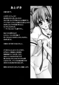 (ComiComi11) [Nejimaki Kougen (Kirisawa Tokito)] Shiawase no Mahoutsukai (D.C. Da Capo)