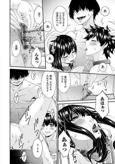 催淫家族【FANZA限定特典付き】