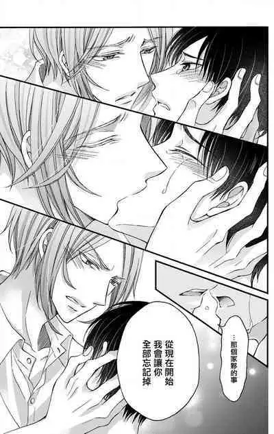 [Mitsuhashi Tomo] Choukyou Kaihatsu Seikatsu ~Kimi ga Ochiru Made Yamerarenai~ | 调教开发生活~不到你堕落为止决不罢休~ 11-12 [Chinese] [冒险者公会] [Digital]