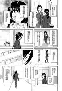 [Fuuga] Boku to Kanojo to Yuurei to Ch. 2 (Ane no Himitsu to Boku no Jisatsu) [Chinese] [一场春梦 vs lateP联合汉化]