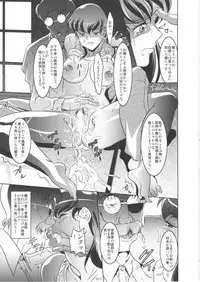 (C92) [Garakuta-ya (Neko Manma)] La Maison vin trop jeune 4 (Maison Ikkoku)