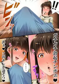 [Road=Road=] Chinpo Suki Josei Massage no Omake no Ohanashi