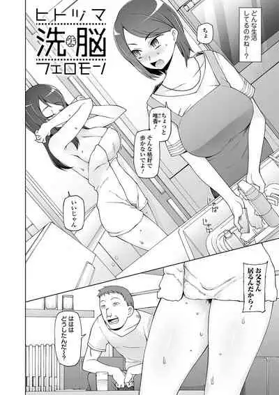 Dosukebe Sennou Pheromone