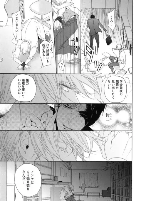 Omoichigai ga Koi no Tane