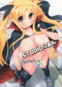 (C87) [STUDIO HUAN (Raidon, Yorisuke)] New NanoFei. 4 (Magical Girl Lyrical Nanoha)