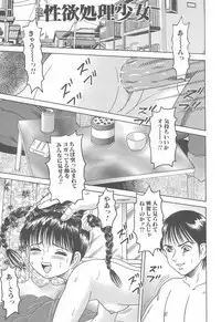 [Goblin] Kanzen Nakadashi Manyuaru - Perfect Manual of Ejaculation in the Vagina