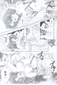 [Office Toynyan] Say You Love Me (Final Fantasy 7)