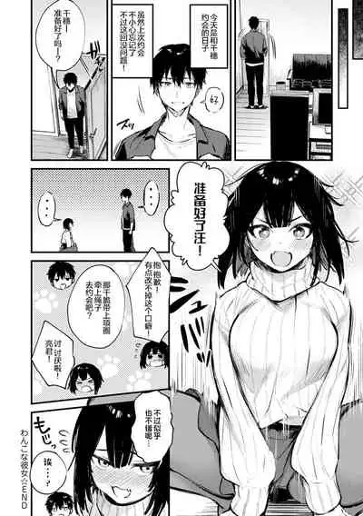 [Danimaru] Kono Koi ni Kizuite [Chinese] [真丁个人重嵌] [Digital]