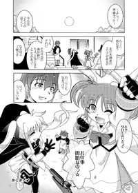 [ARCTIC PAN (Shaa Peipei)] Horo Yoi PARTY NIGHT (Mahou Shoujo Lyrical Nanoha) [Digital]