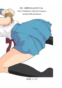 [Mousou Kai no Juunin wa Iki Teiru (Kan Danchi)] Suzumiya Haruhi-san no Kiken na Ai Taiken 3 (The Melancholy of Haruhi Suzumiya)