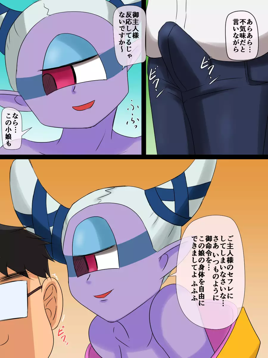 Youkai Sleepless Night!