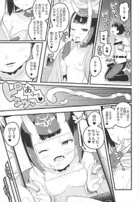 (C92) [Helmet ga Naosemasen (O-ide Riko)] Kizuna MAX Shuten-san Hannari Icha Love Ingox (Fate/Grand Order)