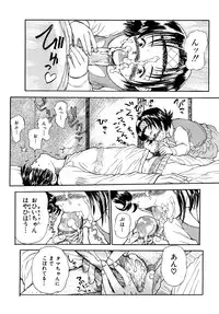 [Minasuki Popuri] Ii Ko ni Shiteru? -Shinsouban-