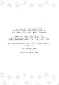 [Tonzura Douchuu (Kazawa)] Kozukuri Chuui! (Touhou Project) [Digital]