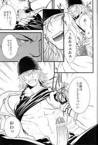 (C78) [Kureten (Takuma)] Saves me (Final Fantasy XIII)