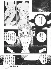 [Anthology] Bishoujo Asobi - Cutie Pets [Chinese]